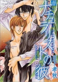 Naturalist no Kare icon