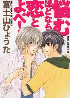 Nayamu hodo Nara Koi to Yobe! icon