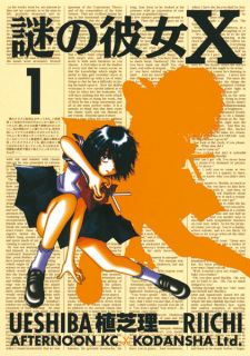 Nazo no Kanojo X icon