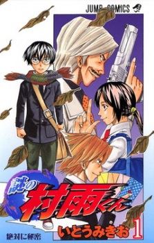 Nazo no Murasame-kun icon