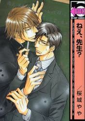 Nee, Sensei? icon