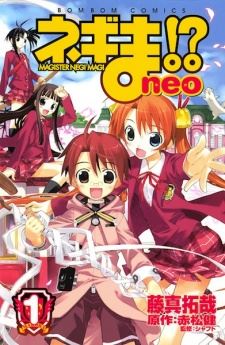 Negima!? Neo icon