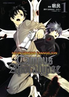 Shinseiki Evangelion: Gakuen Datenroku icon