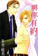 Nikumi Kirenai Rokudenashi icon