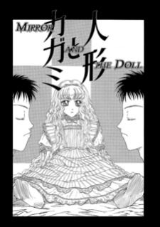 Ningyou to Kagami icon