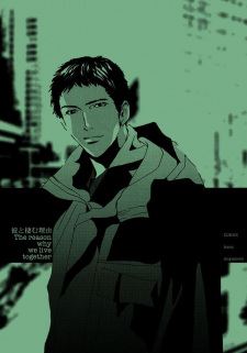 Not/Love dj - The Reason Why We Live Together icon