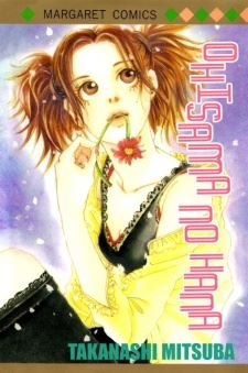 Ohisama no Hana icon