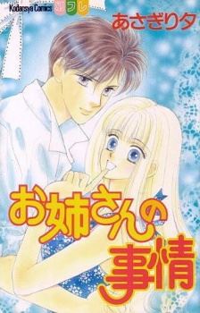 Oneesan no Jijou icon