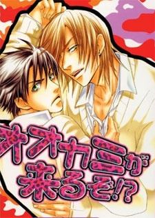 Ookami ga Kuru zo!? icon