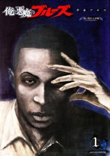 Ore to Akuma no Blues icon