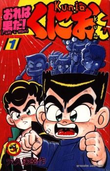 Ore wa Otoko da! Kunio-kun icon
