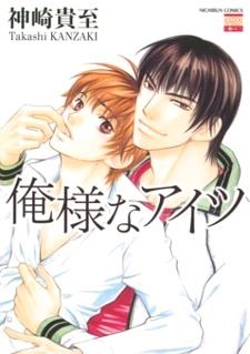 Oresama na Aitsu icon