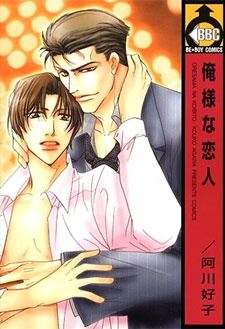 Oresama na Koibito icon