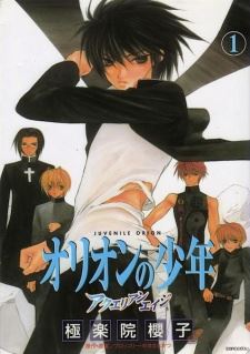 Orion no Shounen: Aquarian Age icon