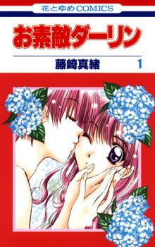 Osuteki Darling icon