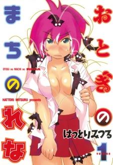 Otogi no Machi no Rena icon