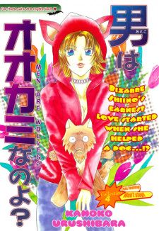 Otoko wa Ookami nano yo? icon