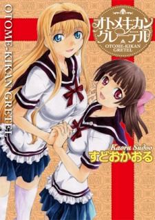 Otome-Kikan Gretel icon