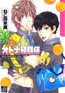 Otona Keikenchi icon