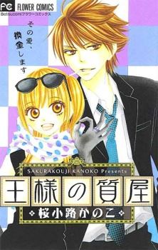 Ou-sama no Shichiya icon