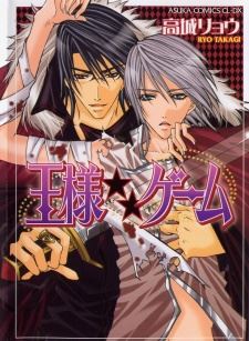 Ousama★★Game icon