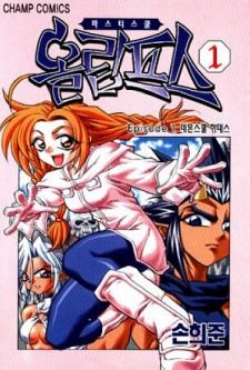 PhD: Phantasy Degree icon