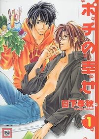 Pochi no Shiawase icon