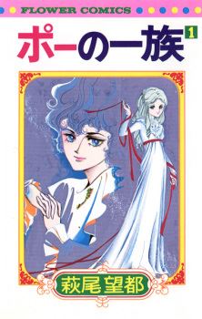 Poe no Ichizoku icon