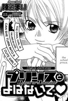 Prince to Yobanaide icon