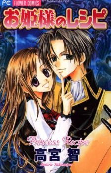 Princess Recipe icon