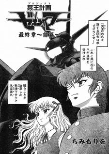 Project Zeoraymer Saishuushou icon