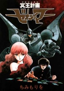 Project Zeoraymer icon