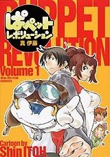 Puppet Revolution icon