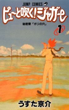 Pyuu to Fuku! Jaguar icon