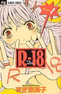 R-18 Love Report! icon