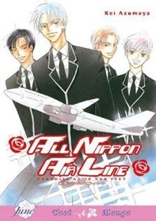 Rakuen 30000 Feet - All Nippon Air Line icon