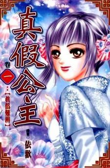 Real/Fake Princess icon