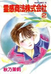 Reikan Shouhou Kabushikigaisha icon