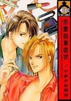 Ren'ai Jikaku Shoujou icon