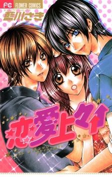 Renai Joujou↑↑ icon