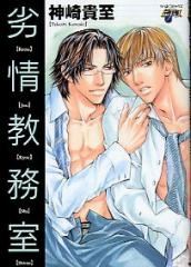 Retsujou Kyoumushitsu icon