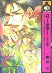 Rigel: A Winter Constellation icon