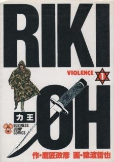 Riki-Oh icon