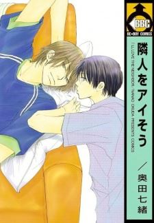 Rinjin wo Aisou icon