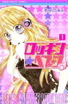 Rockin'★Heaven icon