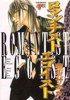 Romantist Egoist icon