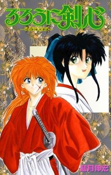 Rurouni Kenshin: Meiji Kenkaku Romantan icon