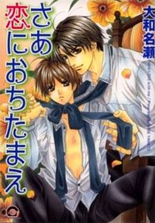 Saa Koi ni Ochitamae icon