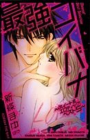 Saikyou Koibana: Sweet & Erotic Best 5 icon