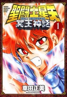 Saint Seiya: Next Dimension - Meiou Shinwa icon